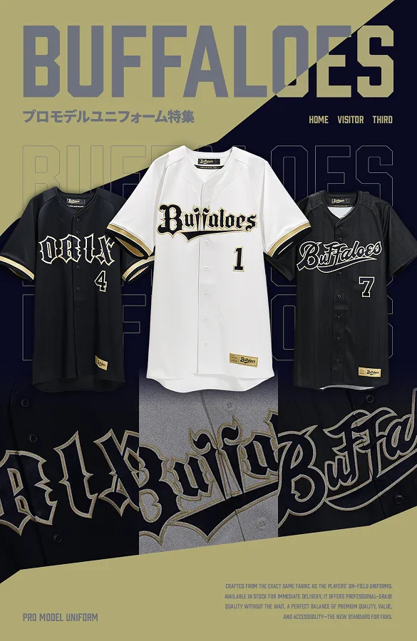 ユニフォーム特集2026