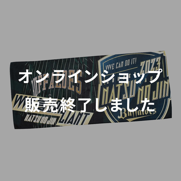 オリックスバファローズ 2023年 夏の陣 フェイスタオル gorilla