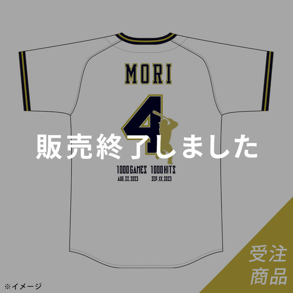 オリックスバファローズ森選手2023年開幕ユニホーム - 応援グッズ