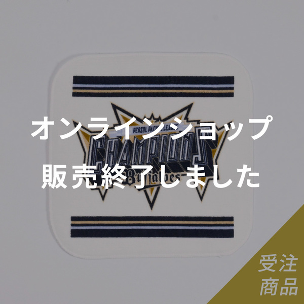 優勝グッズ画像