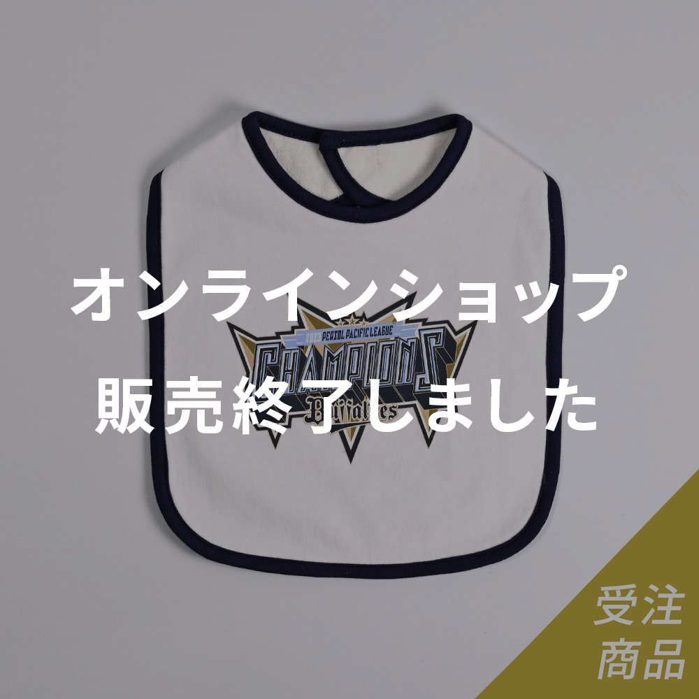 期間限定・受注販売】Buffaloes「2023 パーソル パ・リーグ」優勝記念