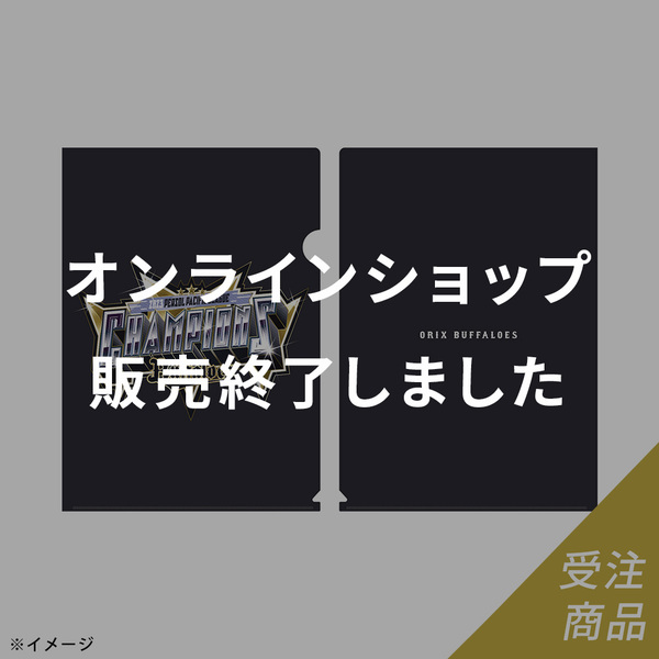 優勝グッズ画像