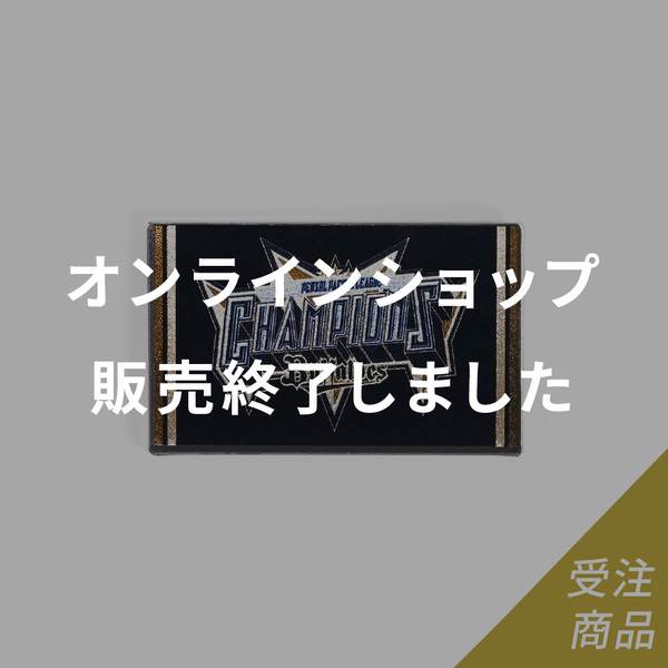 優勝グッズ画像