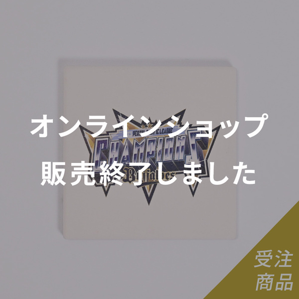 優勝グッズ画像