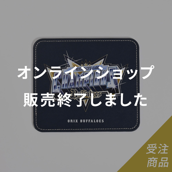 優勝グッズ画像