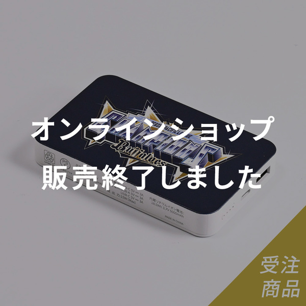優勝グッズ画像