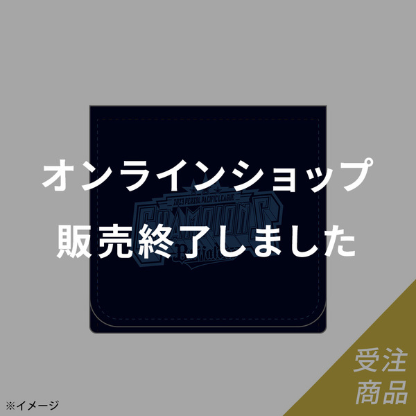 2023 パーソル パシフィック・リーグ優勝 記念グッズ特設サイト