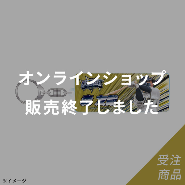 優勝グッズ画像