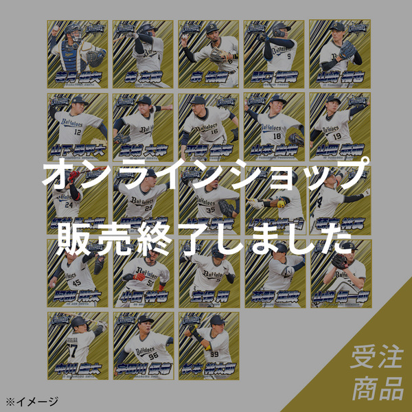 優勝グッズ画像