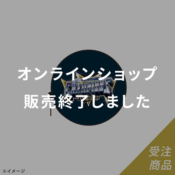 優勝グッズ画像