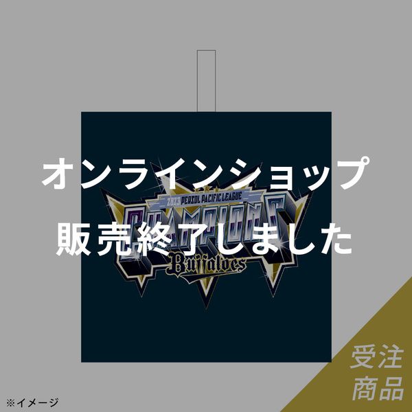 優勝グッズ画像