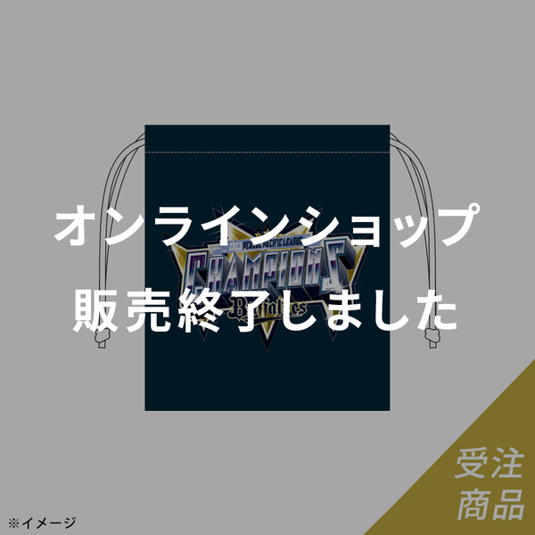 優勝グッズ画像