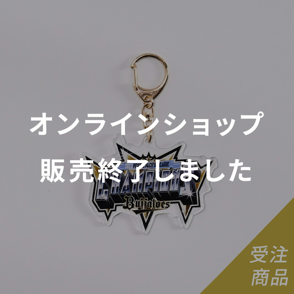優勝グッズ画像