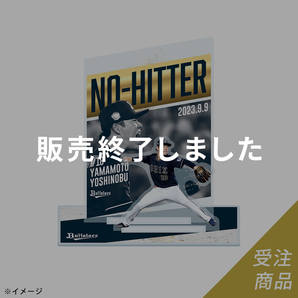 期間限定・受注販売】Buffaloes山本由伸投手ノーヒットノーラン達成 ...