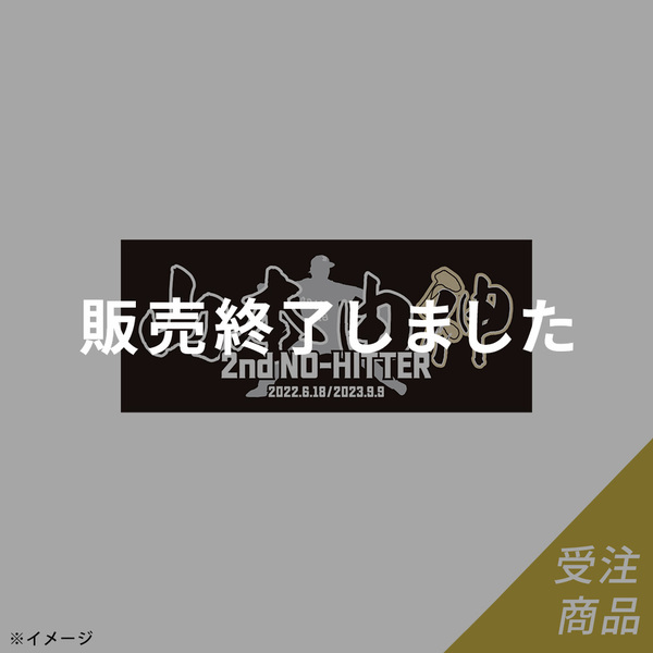 期間限定・受注販売】Buffaloes山本由伸投手ノーヒットノーラン達成