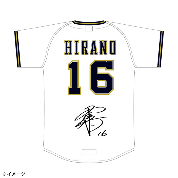 オリックス　平野ユニフォーム応援グッズ