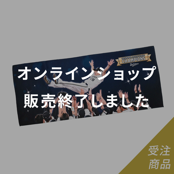 優勝グッズ画像