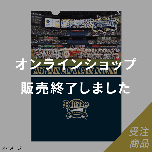優勝グッズ画像