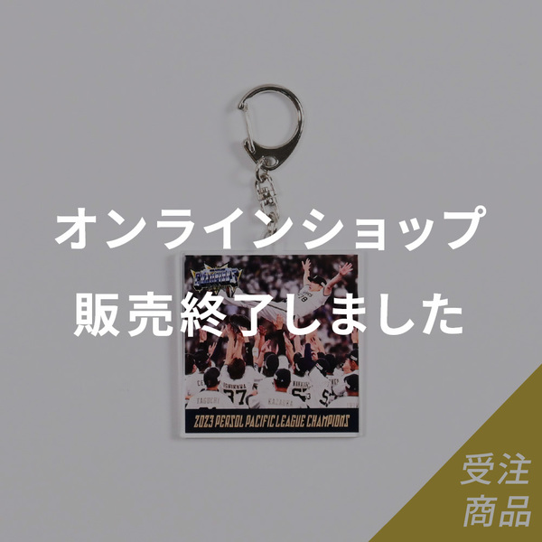 優勝グッズ画像