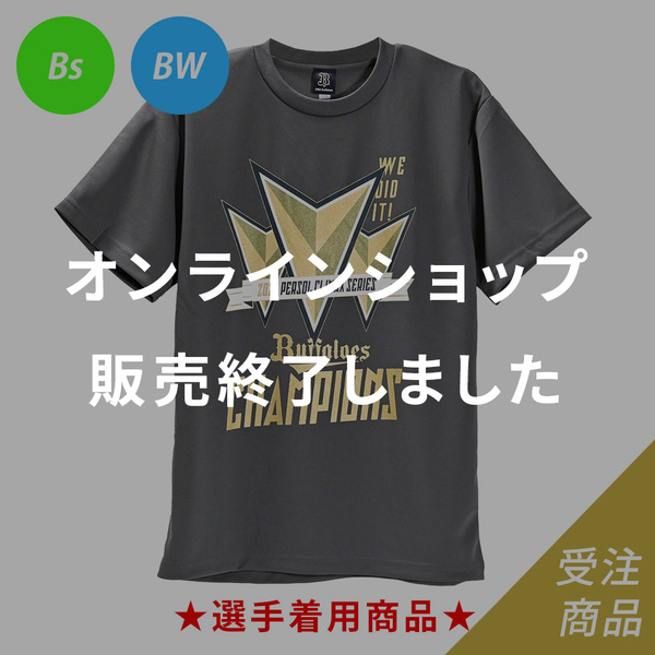 公式限定【2023WBC優勝記念】オーセンティックTシャツ Lサイズ