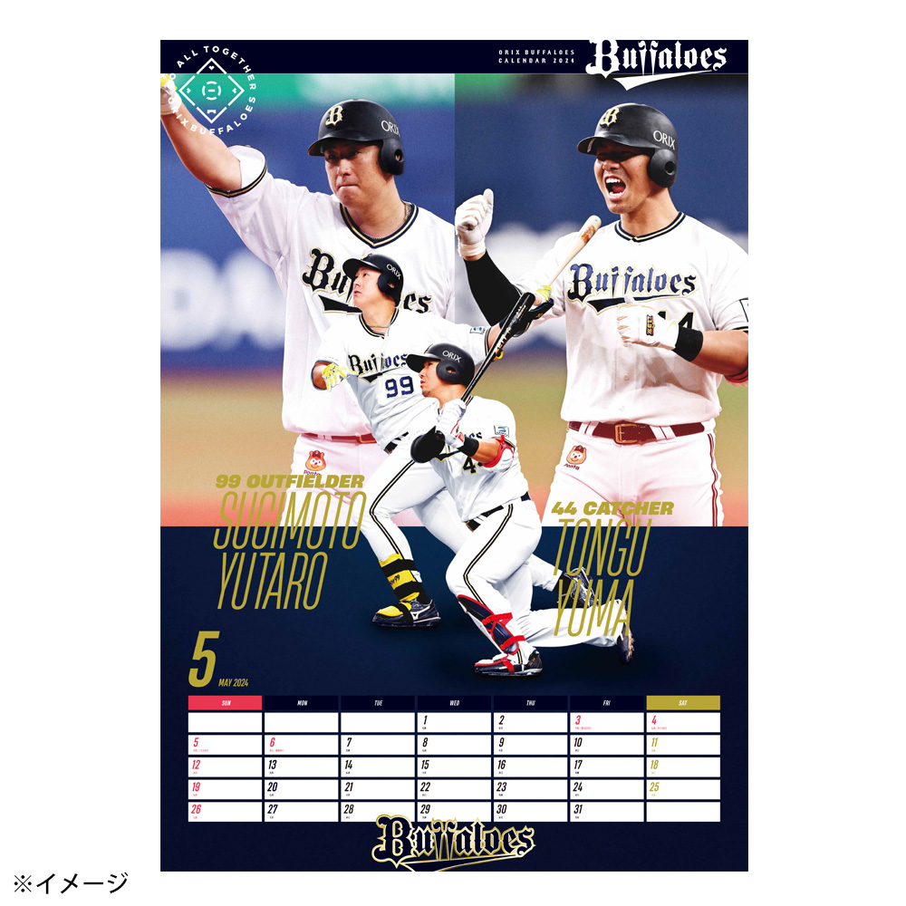 オリックスバッファローズ公式卓上カレンダー 2024年版 - 事務用品