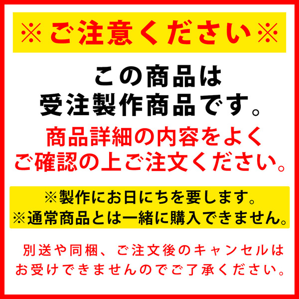 こちらの商品はご購入しないで下さい