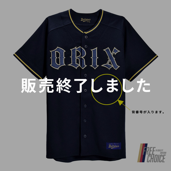 オリックス】2023 オーセンティックユニフォーム 山本由伸 