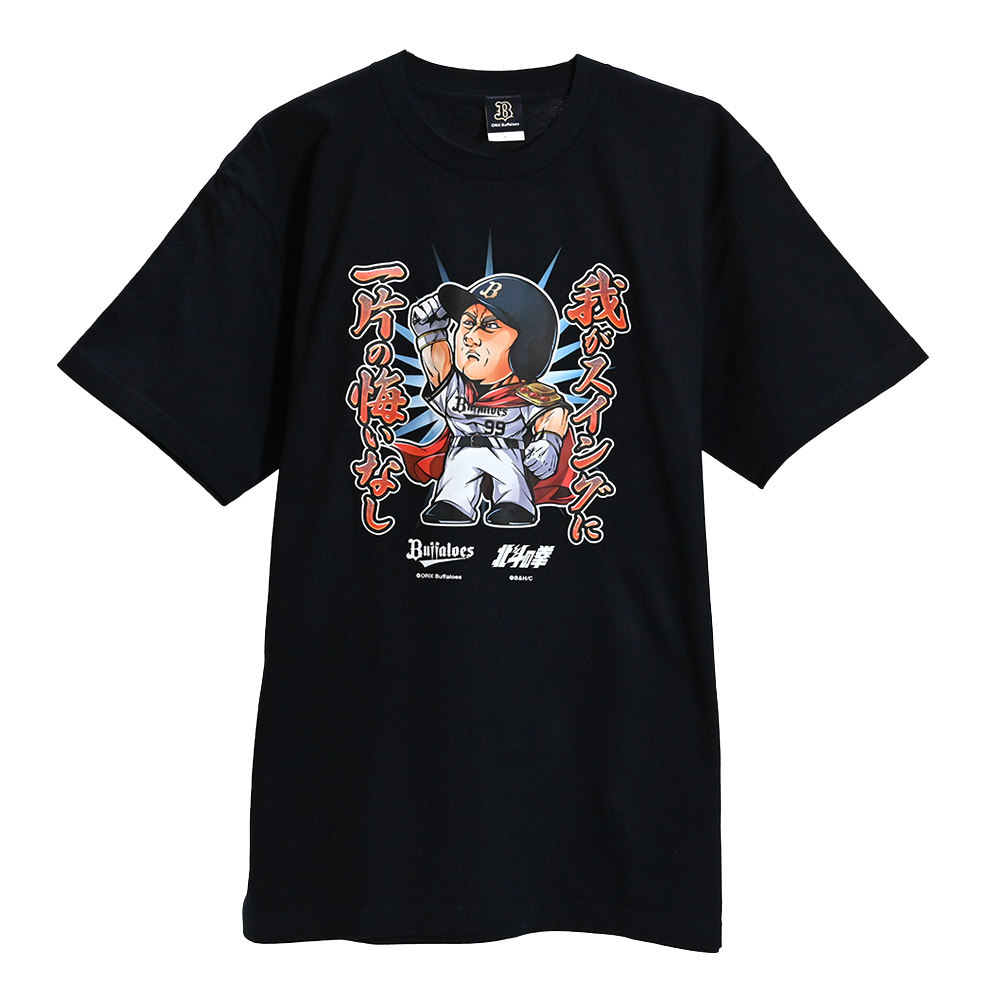 Buffaloes杉本裕太郎×北斗の拳ラオウコラボデフォルメTシャツ 