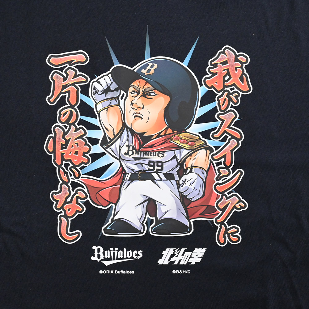 Buffaloes杉本裕太郎×北斗の拳ラオウコラボデフォルメTシャツ