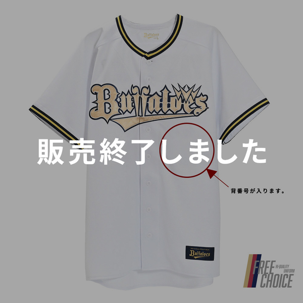 Buffaloes「2023パシフィック・リーグ」優勝記念ユニフォーム森友哉選手ユニフォーム