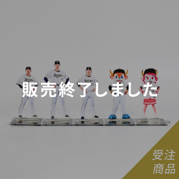 期間限定・受注販売】Buffaloes2024アクリルスタンド（6月上旬