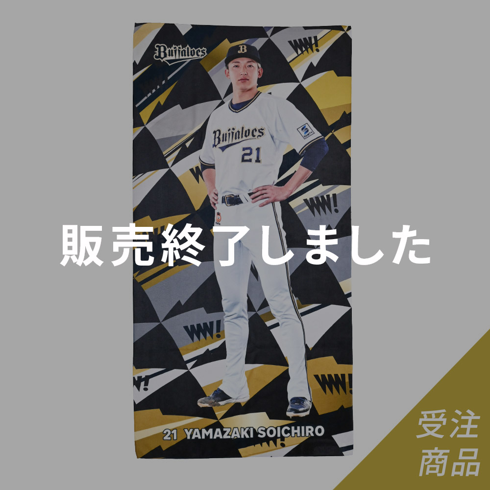 期間限定・受注販売】Buffaloes2024選手フォトバスタオル（6月中旬以降 