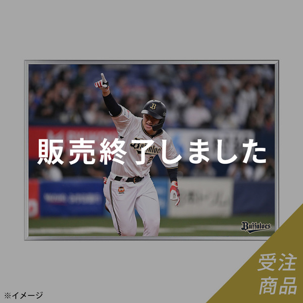 中川圭太選手 グッズ一覧 | 商品一覧 | オリックス・バファローズ公式 