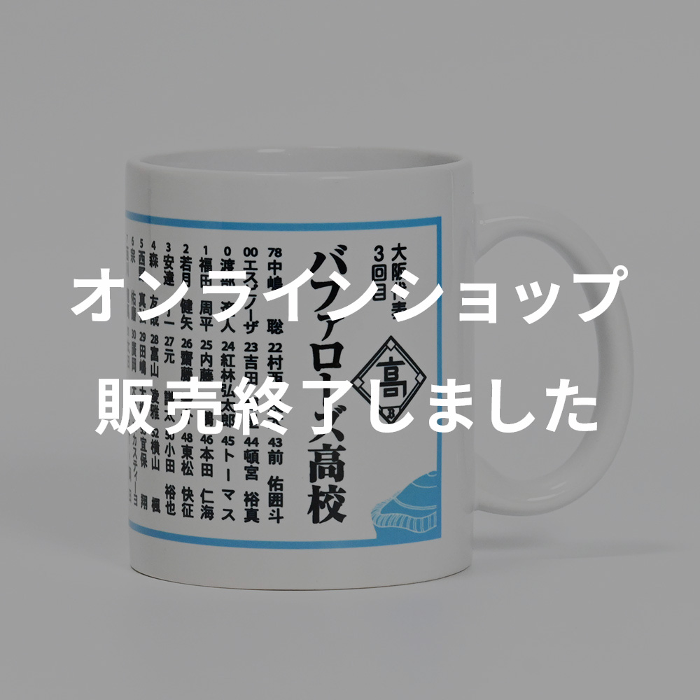 セイバーライオン マグカップ fate FGO Fate/Grand Order マグカップ