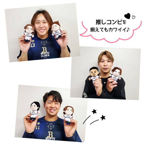 宮城大弥&紅林弘太郎みやくれオリメンBuffaloes選手ぬいぐるみキーチェーン 宮城大弥&紅林弘太郎みやくれオリメンBuffaloes選手ぬいぐるみ