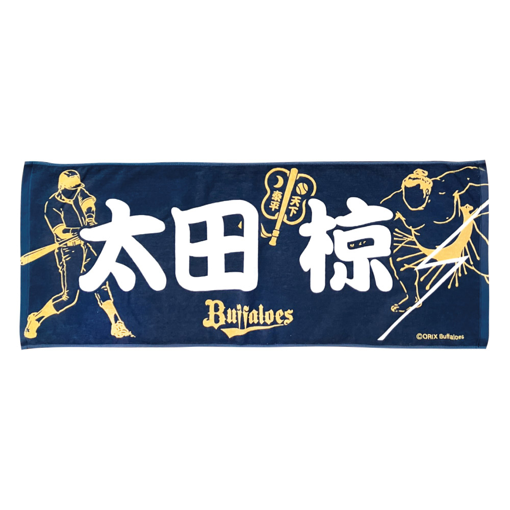 大相撲×バファローズ フェイスタオル | オリックス・バファローズ公式