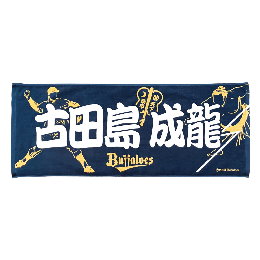 大相撲×バファローズ フェイスタオル | オリックス・バファローズ公式