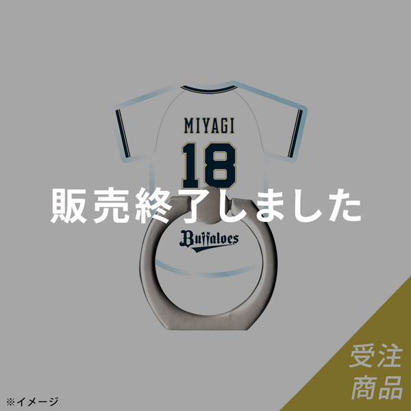 頓宮裕真選手 グッズ一覧 | 商品一覧 | オリックス