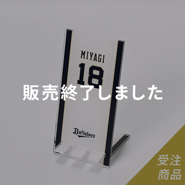 オリックス・バファローズ公式 | #福田周平 #Bsスーツ