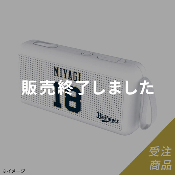 話題の人気 グッズ一覧 廣岡大志選手 | オリックス | 商品一覧 記念グッズ