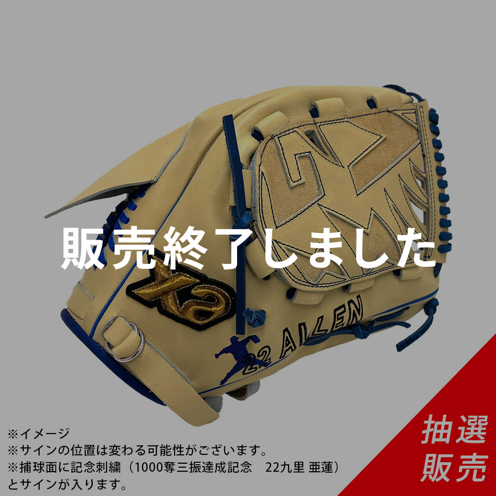 オンラインショップ限定抽選販売】☆20個限定☆Buffaloes九里亜