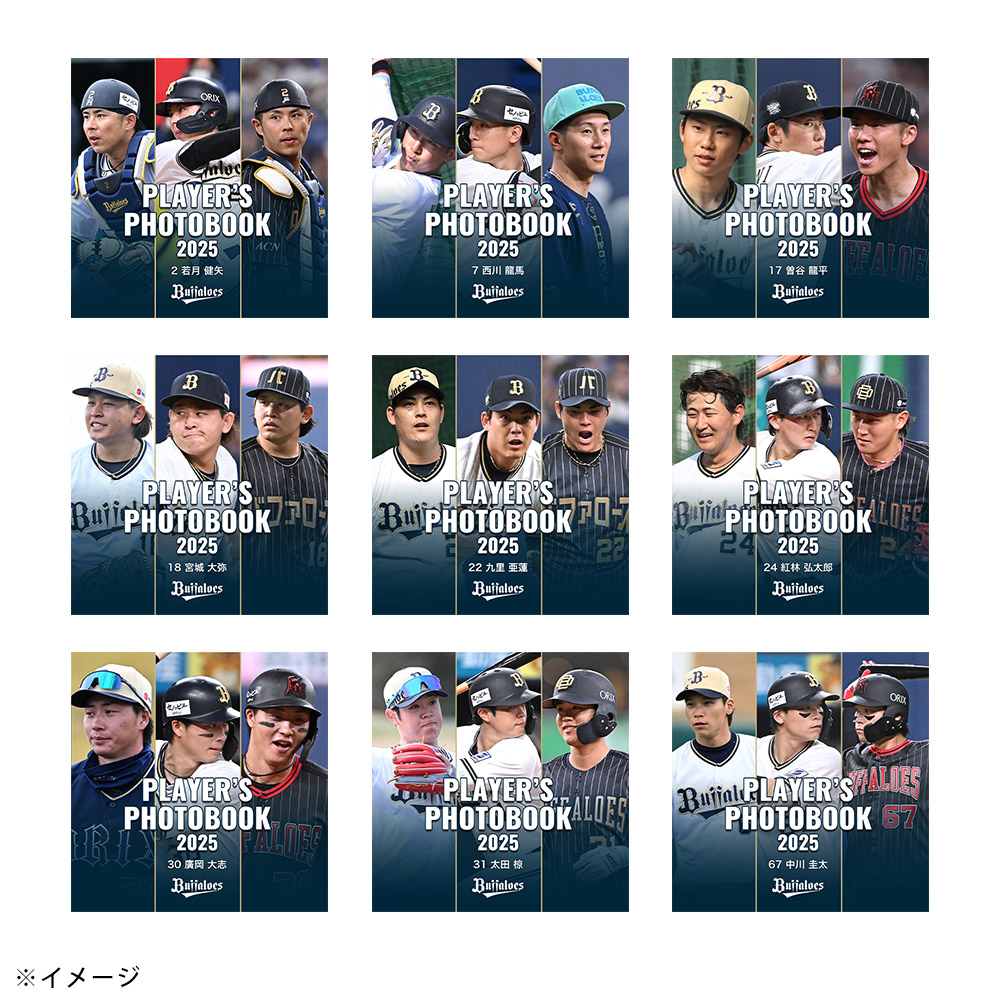 期間限定・受注商品】Buffaloes2025プレイヤーズフォトブック（12月