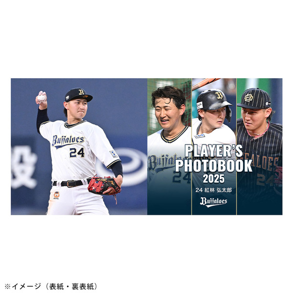 期間限定・受注商品】Buffaloes2025プレイヤーズフォトブック（12月