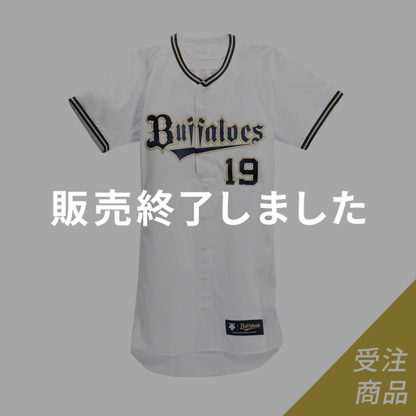 受注販売】Buffaloesオーセンティックユニフォーム(ホーム)（お届け