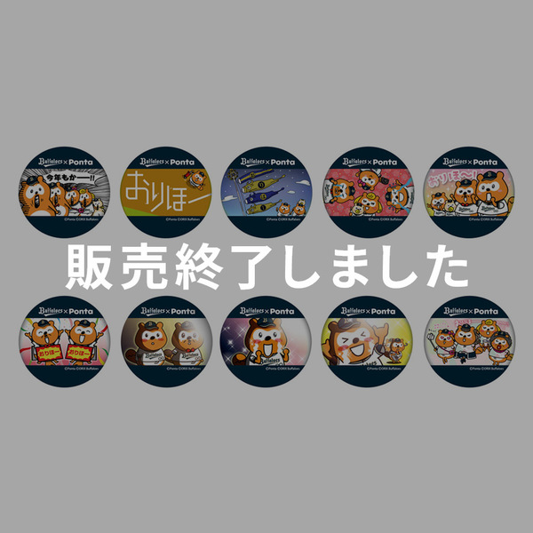 バファローズ ポンタイラストカンバッジ シークレット 前半戦 オリックス バファローズ公式オンラインショップ