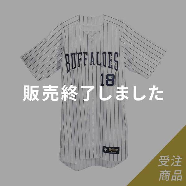 受注販売】Buffaloesオーセンティックユニフォーム(サード