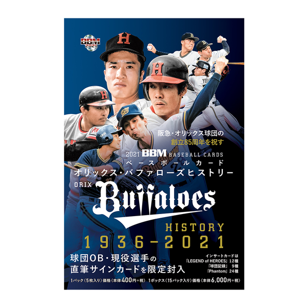 21bbmベースボールカード オリックス バファローズ ヒストリー1936 21 オリックス バファローズ公式オンラインショップ