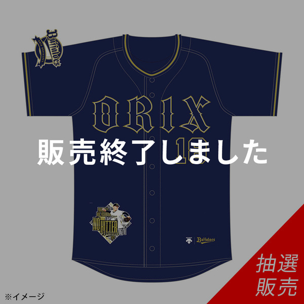 山本由伸　ノーヒットノーラン記念ユニフォーム オンラインショップ限定】山本由伸投手ノーヒットノーラン達成