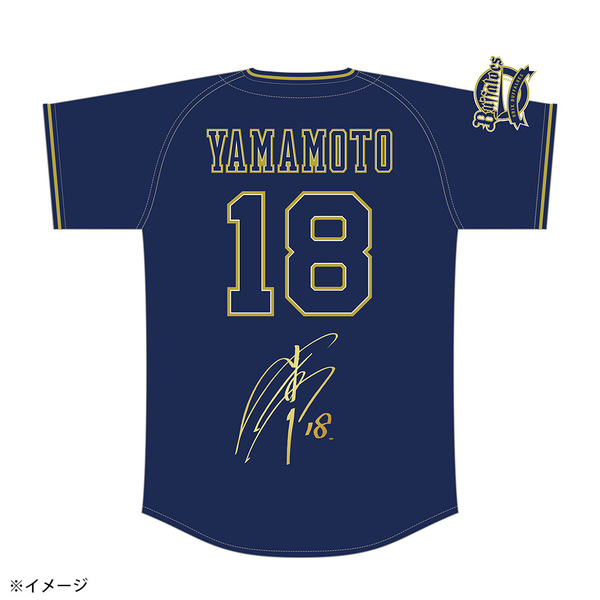 数量限定 抽選販売 Buffaloes山本由伸投手ノーヒットノーラン達成記念直筆サイン入りオーセンティックユニフォーム 本人着用サイズ 10月中旬より順次発送予定 オリックス バファローズ公式オンラインショップ