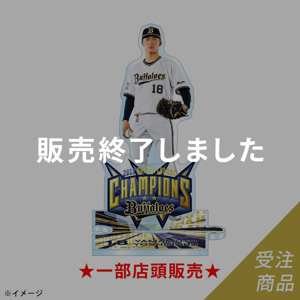 優勝グッズ画像